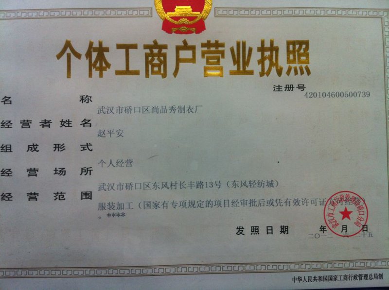 制衣厂女装批发