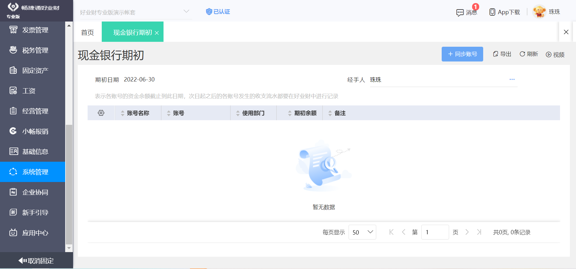 合业制衣